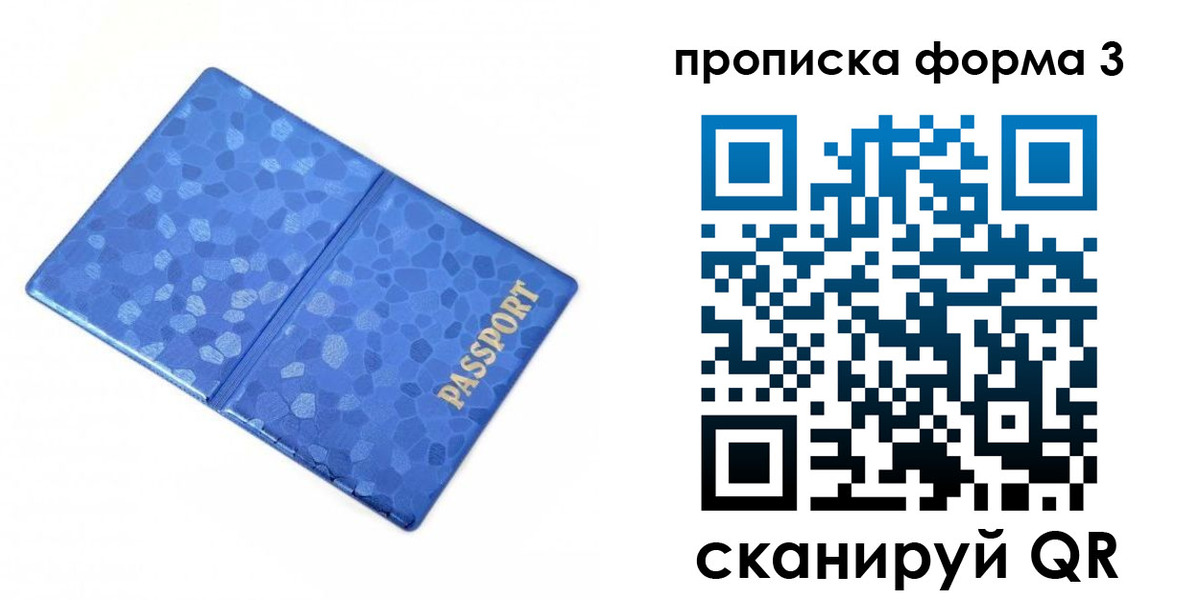 купить прописку в Касли