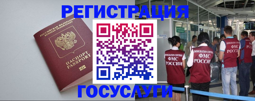 прописка для военкомата в Касли