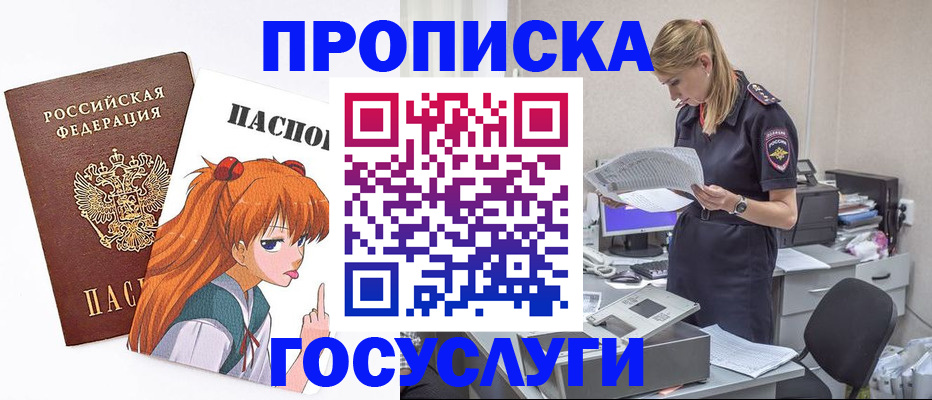 временная регистрация гарантия в Касли