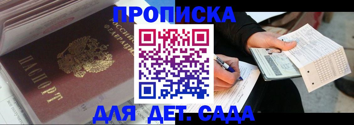 временная регистрация купить в Касли