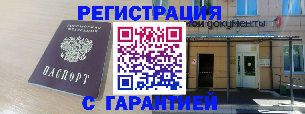 прописка в квартире в Касли