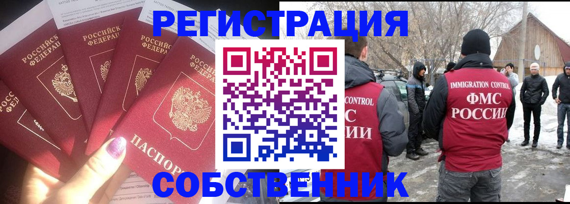 временная регистрация в квартире в Касли