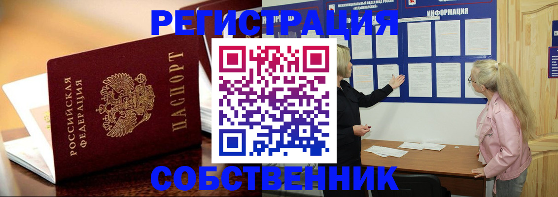 прописка штамп в Касли