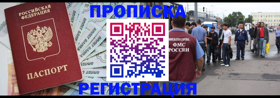 прописка 2025 в Касли